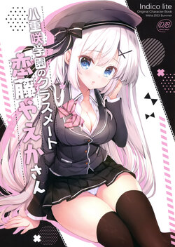 (C102) [Indico lite (Mitha)] Yaezaki Gakuen no Classmate Koifuji Yaeka-san