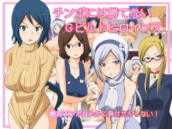 [clipworks (Hatomugi)] Chinpo niwa Katenai G-Build Heroines (Gundam Build Fighters)