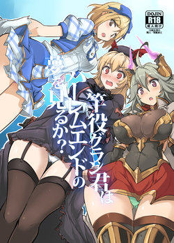 [Hisagoya (Momio)] Sao-yaku Gran-kun wa Harem End no Yume o Miru ka? (Granblue Fantasy) [Digital]