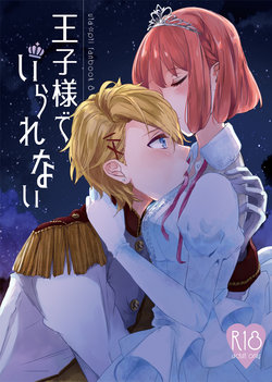 (Haru no Renka 6) [Oriana (Yomo)] Ouji-sama de Irarenai (Uta no Prince-sama) [Sample]