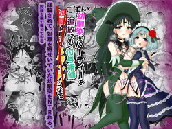 [Tキャノン (ていか脳)] パーティーを追放された主人公は幼馴染を寝取られる【女騎士闇堕ち編】