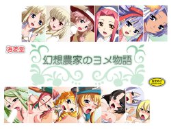 [Kairoudou] Gensou Nouka no Yome Monogatari (Rune Factory)