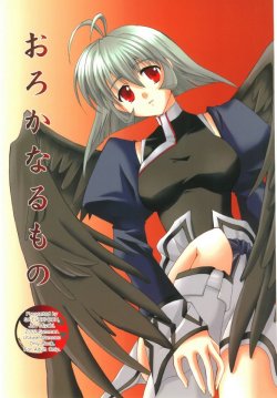 (C62) [SATSUKI-DOH (Miyabi Juri)] Orokanarumono (Utawarerumono) [Korean] [로리군]