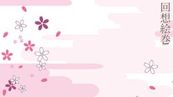 [CG][RJ286350][Breeze]火衆の忍