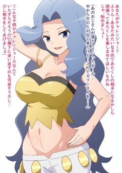[Yuugo] Shotagaki ni Hokaku sarete Suki Houdai sareru Karin-san (Pokémon)
