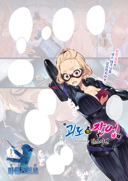 [Tansuiken] Kaitou no Zanmu | 괴도의 잔업 (COMIC HOTMILK 2021-04) [Korean] [팀 마에스트로] [Digital]