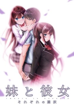 [Waffle] Imouto to Kanojo - Sorezore no Sentaku