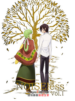 (C101) [CREAYUS (Rangetsu)] NOISEless Vol.1 (CODE GEASS: Lelouch of the Rebellion) [Chinese] [Angiris Council漢化组]