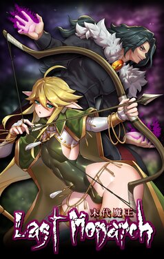 [Sand Traveler] Last Devil (Charlotte)