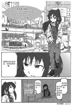 (C77) [Rokudenashi no Uta] Tea of Sagittarius -a Side Story- [Chinese]