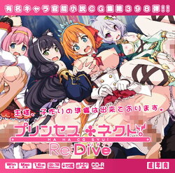 [LolitaChannel (Arigase Shinji)] Yuumei Chara Kannou Shousetsu CG Shuu No. 398!! Princess Connect Re:Dive HaaHaa CG Shuu (Princess Connect! Re:Dive) [English]