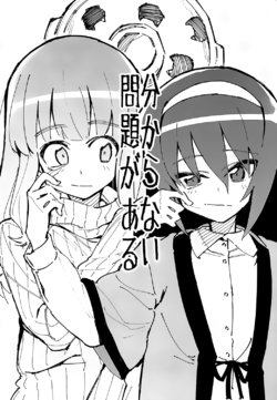 (Panzer Vor! 9) [Yume to Kyouki no Chomoran Oukoku (Chomoran)] Wakaranai Mondai ga Aru (Girls und Panzer)