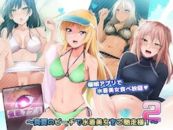 [BLACK SMILE (kaiga, kiten)] Saimin Appli ver. 666 ~Manatsu no Beach de Mizugi Bijo o Gochisousama! 2~