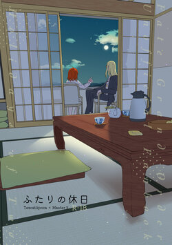 [livas (Noah)] Futari no kyūjitsu(Fate/Grand Order)