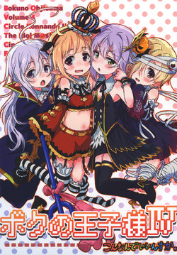 [Kon Nannde Iin Suka. (Kingin)] Noku no Ouji-sama IV (The Idolmaster Cinderella Girls) [Digital]