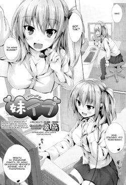 [Suien] Imoype (COMIC Aun 2015-03) [Russian] [gleb_g3rard]