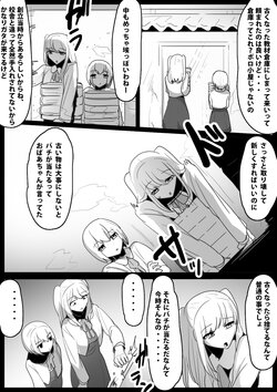 [ERBS (Toppogi)] Fetishist Ch. 15