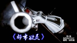 [KillerT] 都市欲灵 01-07