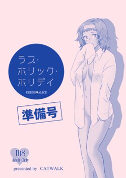 [CATWALK (Aotsuki Mine)] Love Holic Holiday "Junbigou" (MAJOR) [Digital]