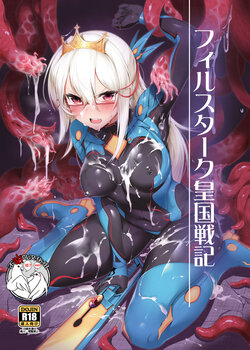 [Palette Enterprise (Various)] Firusutaku Koukoku Senki [Chinese] [Digital]