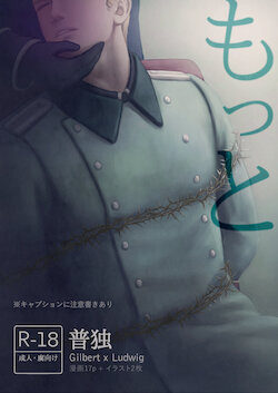 [Urara] More (Hetalia Axis Powers)