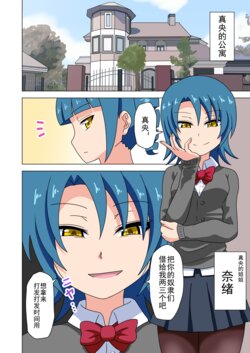 [Mitari Gakuen (Nush)] Mitari no Sono Ep. 93- | 魅足之园 （93话起）更新到112话 [Chinese] [lex2022个人汉化]