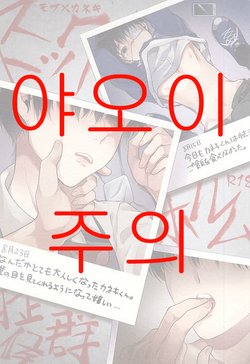 (C88) [DIANA (Assa)] Stockhlom syndrome (Tokyo Ghoul) [Korean]