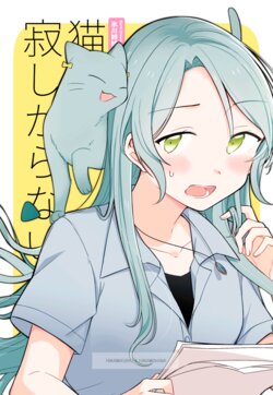 (BanG Dreamer’s Party! 5th STAGE) [LOVE&PE@CE (HAM)] Neko wa Sabishi garanai | The Cat Doesn't Seem Lonely (BanG Dream!) [English]  [Mumei Fumei Scans]