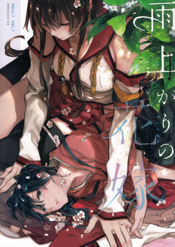 (C95) [Sleeper (Nekomura, match)] Ameagari no Hanayome - She became my bride after the rain. (Kantai Collection -KanColle-) [Russian] [DeadTrigger]