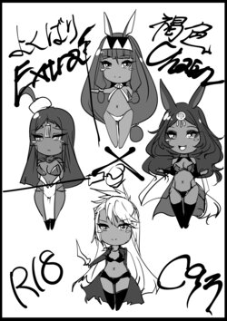 [Inuyoukan (Agetama)] Yokubari Kasshoku Extra Chain x R18 C93 (Fate/Grand Order) [Digital]