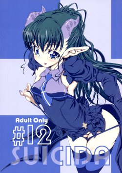 (SC41) [S-G.H. (Oona Mitsutoshi)] SUICIDA #12 (Blassreiter)