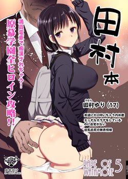 [Eromazun (Ma-kurou)] Tamura Hon (Watashi ga Motenai no wa Dou Kangaetemo Omaera ga Warui!) [Spanish] [Los causas que te alegran la noche] [Digital]
