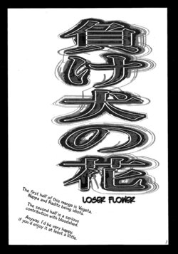 [Hatarakimasen.. (Oniyuri)] Makeinu no Hana | Loser Flower (Dragon Ball Z) [English] [Peri]