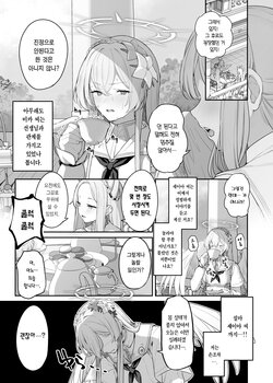 [Tobimura] Kirifuji Nagisa Shinchoku 1 (Blue Archive) [Korean] [Team Edge] [Ongoing]