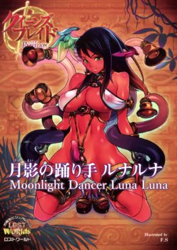 [Queen's Blade Rebellion] Moonlight Dancer Luna Luna [English]