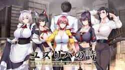 [propeller] Yuzuriha no Uta -Inouryoku Soshiki Hanzai Taisaku Bu: Tokushu Kidoutai Dai Ni Ka-