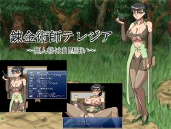 [Machinery] Renkinjutsushi Theresia ~Ura Jinkaku wa Jii Kurui~