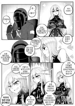 [Dr. Schulze] Risei Zero Doctor to Assistant suru Skadi-chan (Arknights) [Korean]
