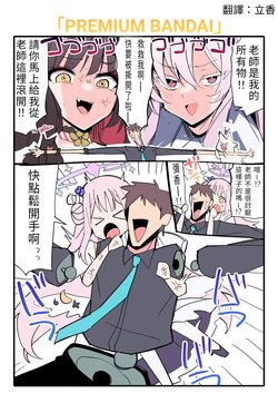 [比宮じょーず] 蔚藍檔案相关翻译合集