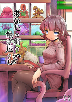 [Taira Mune Suki Iinkai (Okuva)] Anata no Machi no Shokushuyasan | Your neighborhood tentacle shop [English] [Doujins.com] [Colorized] [Digital]
