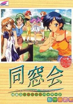 Fairytale & F&C FC01] Dousoukai ~Yesterday Once More~