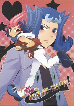 [Gyunyu-Gekijo (Gyunyu)] Koi wa hatobaningu! (Yu-Gi-Oh! ZEXAL)