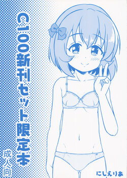 (C100) [Nisiarea (Syouwaru)] C100 Shinkan Set Gentei Hon (THE IDOLM@STER CINDERELLA GIRLS) [Chinese] [吸住没碎个人汉化]