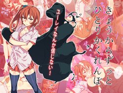 [alansmithee] Kyou kara Zutto, Hitori Kakurenbo [Chinese] [幽靈型菠菜漢化]