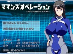 [Autonoe] ママンズオペレーション
