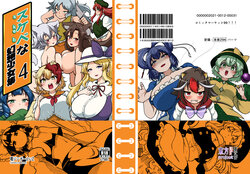 [Shoujo Rakugakichuu (Himajin no Izu)] skeb na Gensou Shoujo Syuu 4 (Touhou Project) [Digital]