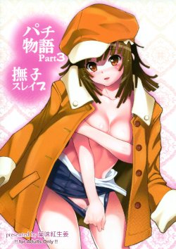 (C79) [Yakumi Benishouga] Pachimonogatari Part 3: Nadeko Slave (Bakemonogatari) [English] {captcarisma}