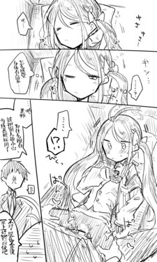 [Nekko] ネムガキ…ッ！(Blue Archive)