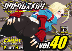 [PURPLE HAZE (Lime)] Kakutou Musumegari Vol.40 Cammy Hen (Street Fighter)