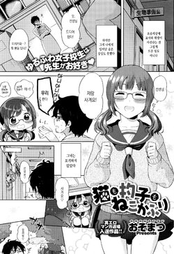 [Osomatsu] Neko no Shakusi mo Nekokaburi (COMIC Megastore Alpha 2016-08) [Korean]